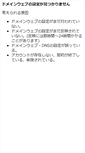 Mobile Screenshot of paep0002.crowsclaw.info